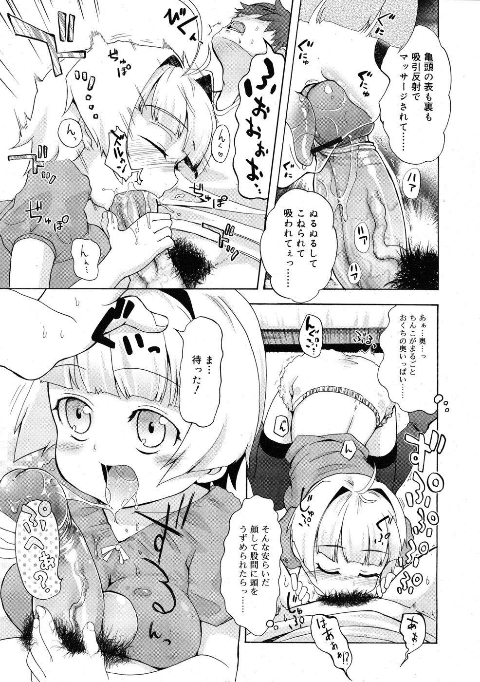 コミックリン2009-01