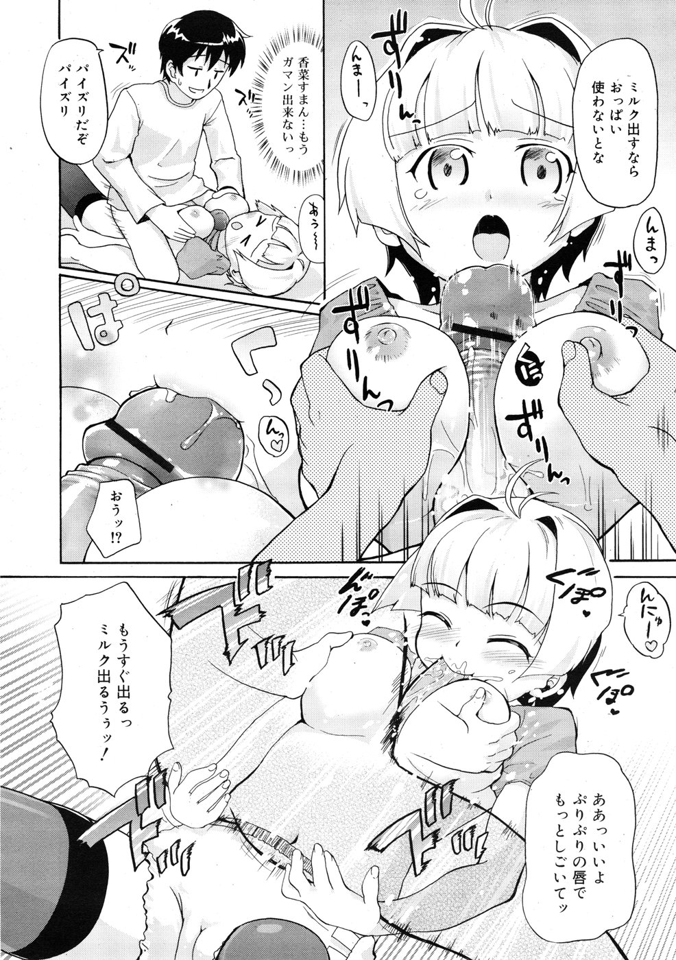 コミックリン2009-01