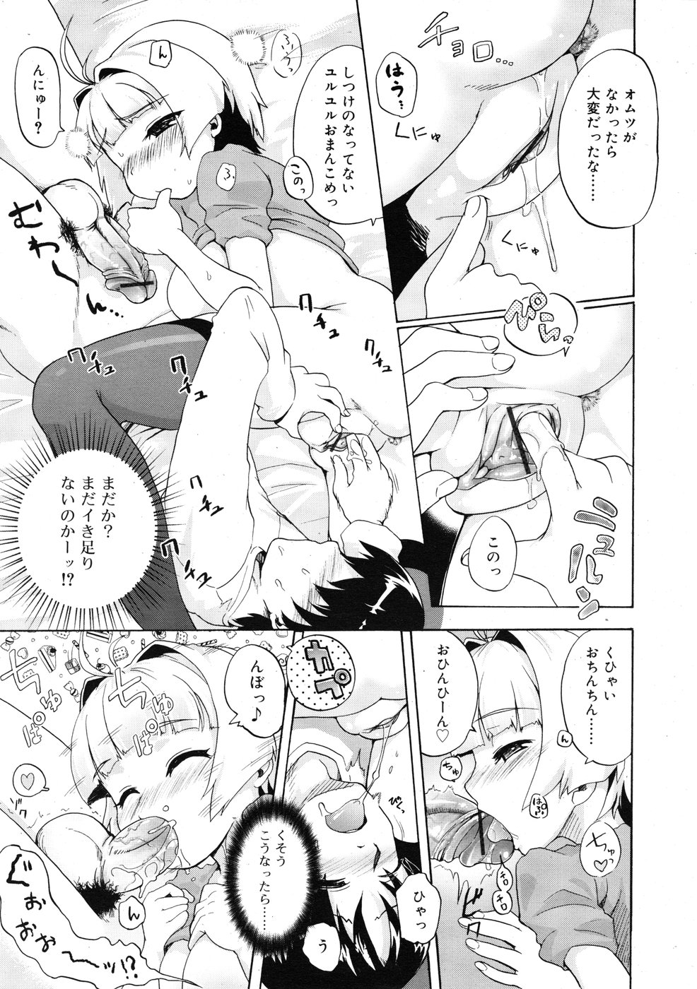 コミックリン2009-01