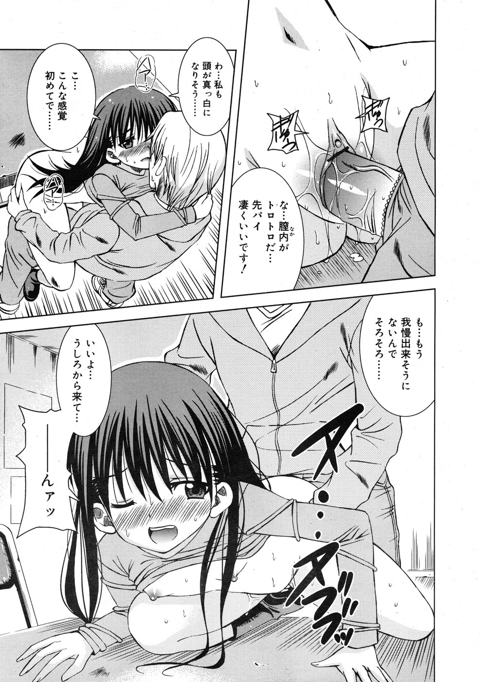 コミックリン2009-01