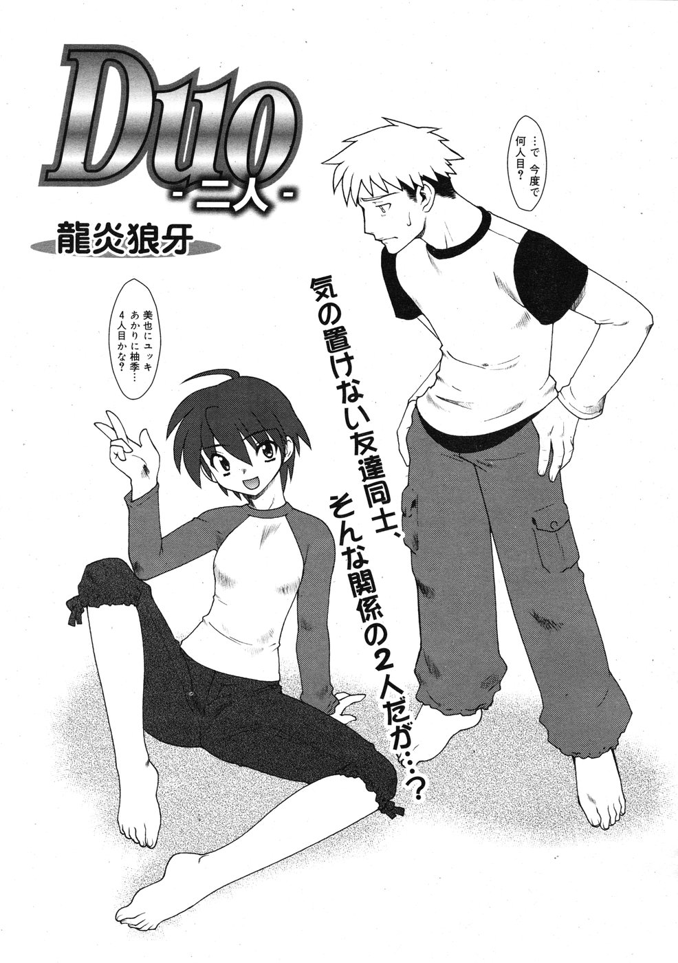 コミックリン2009-01