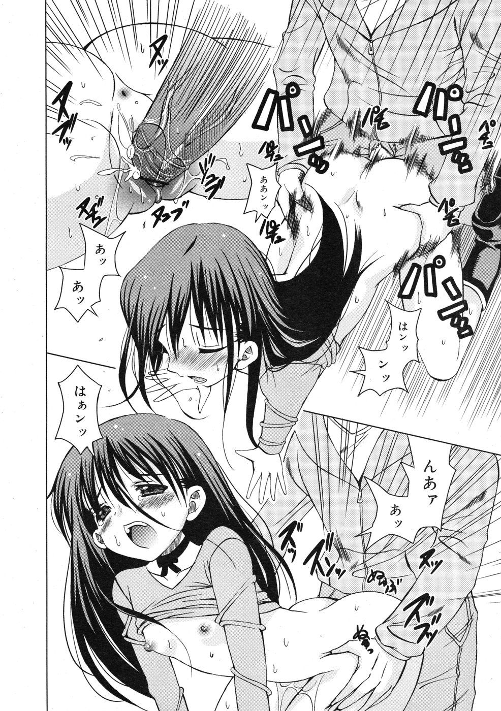 コミックリン2009-01