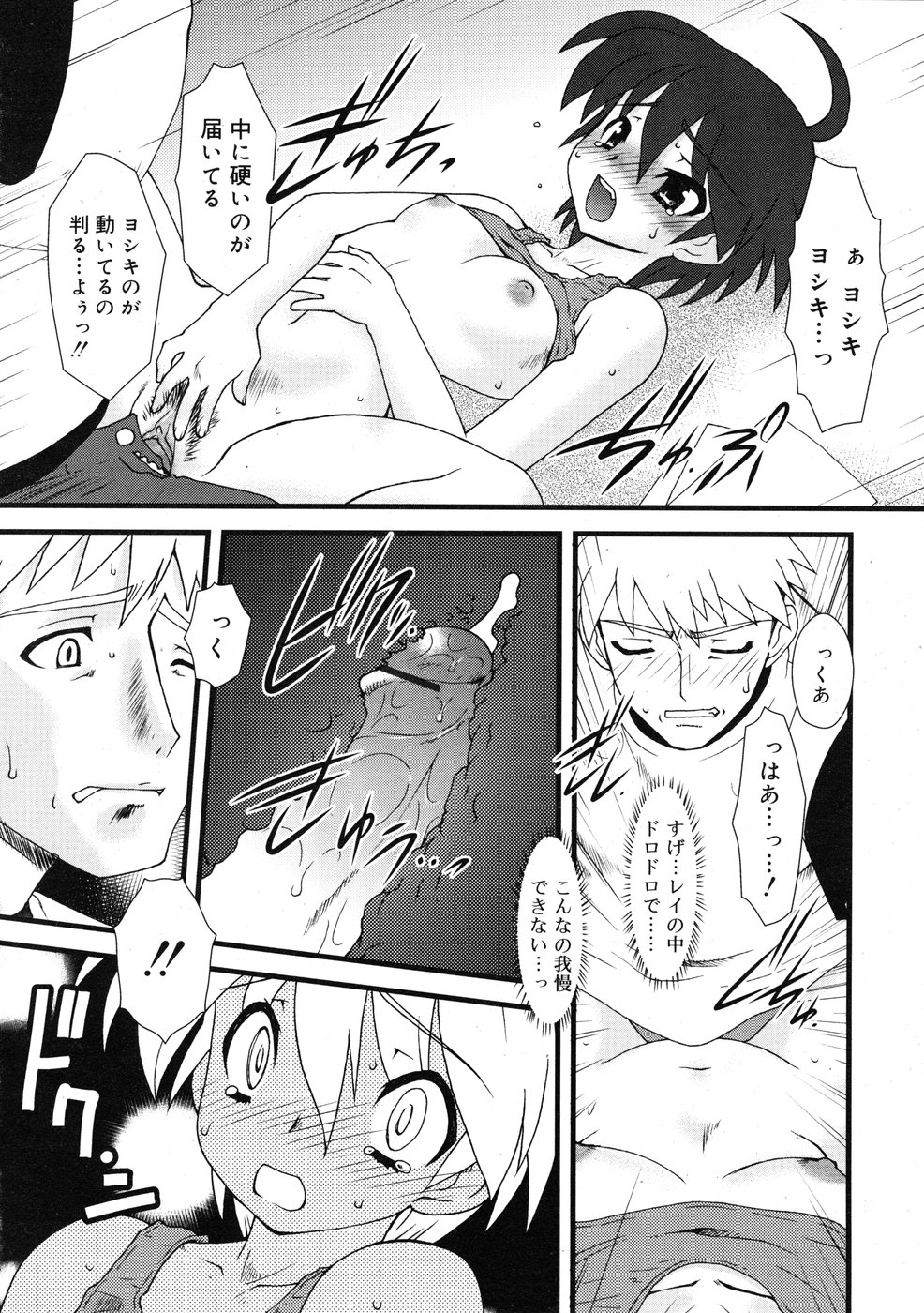 コミックリン2009-01