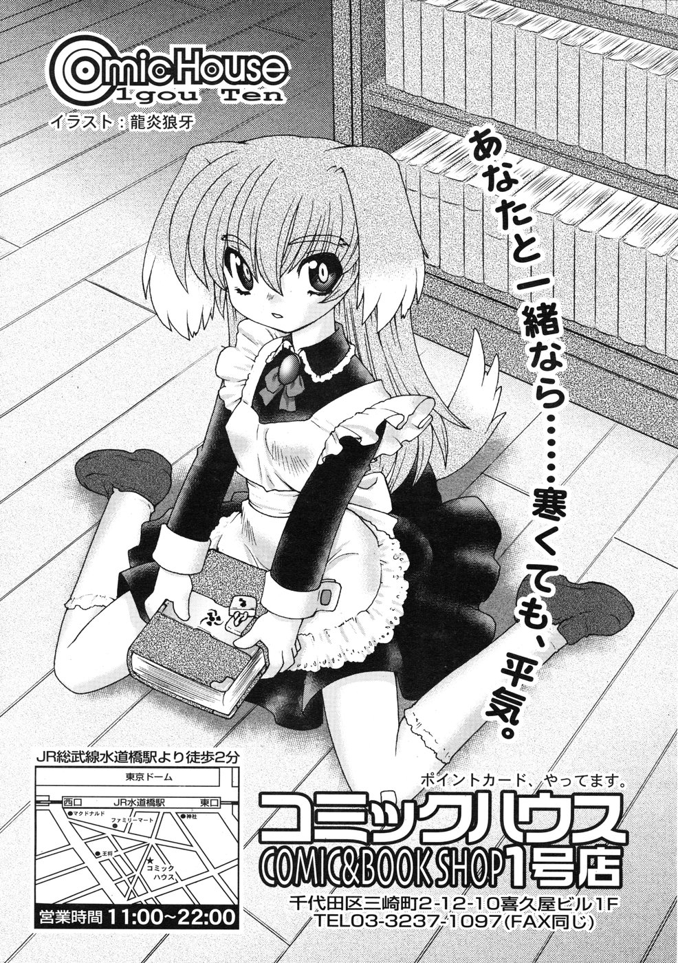 コミックリン2009-01