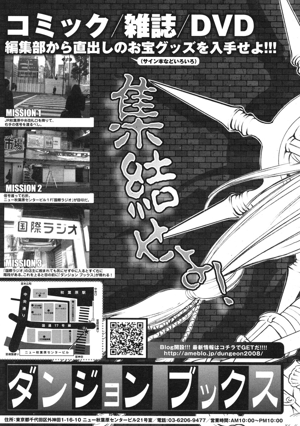 コミックリン2009-01