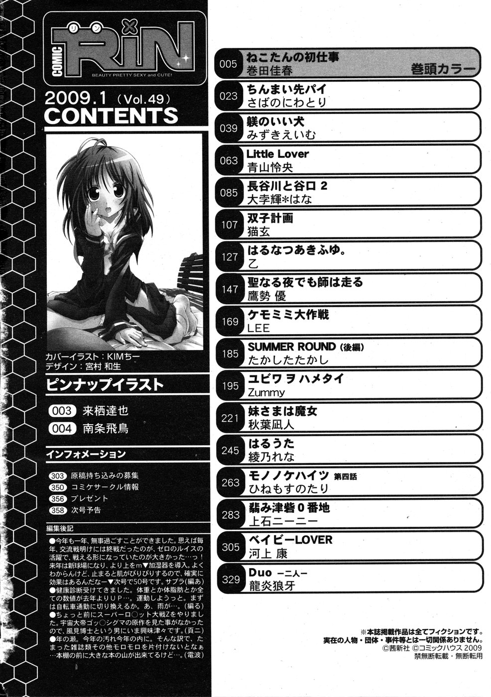 コミックリン2009-01