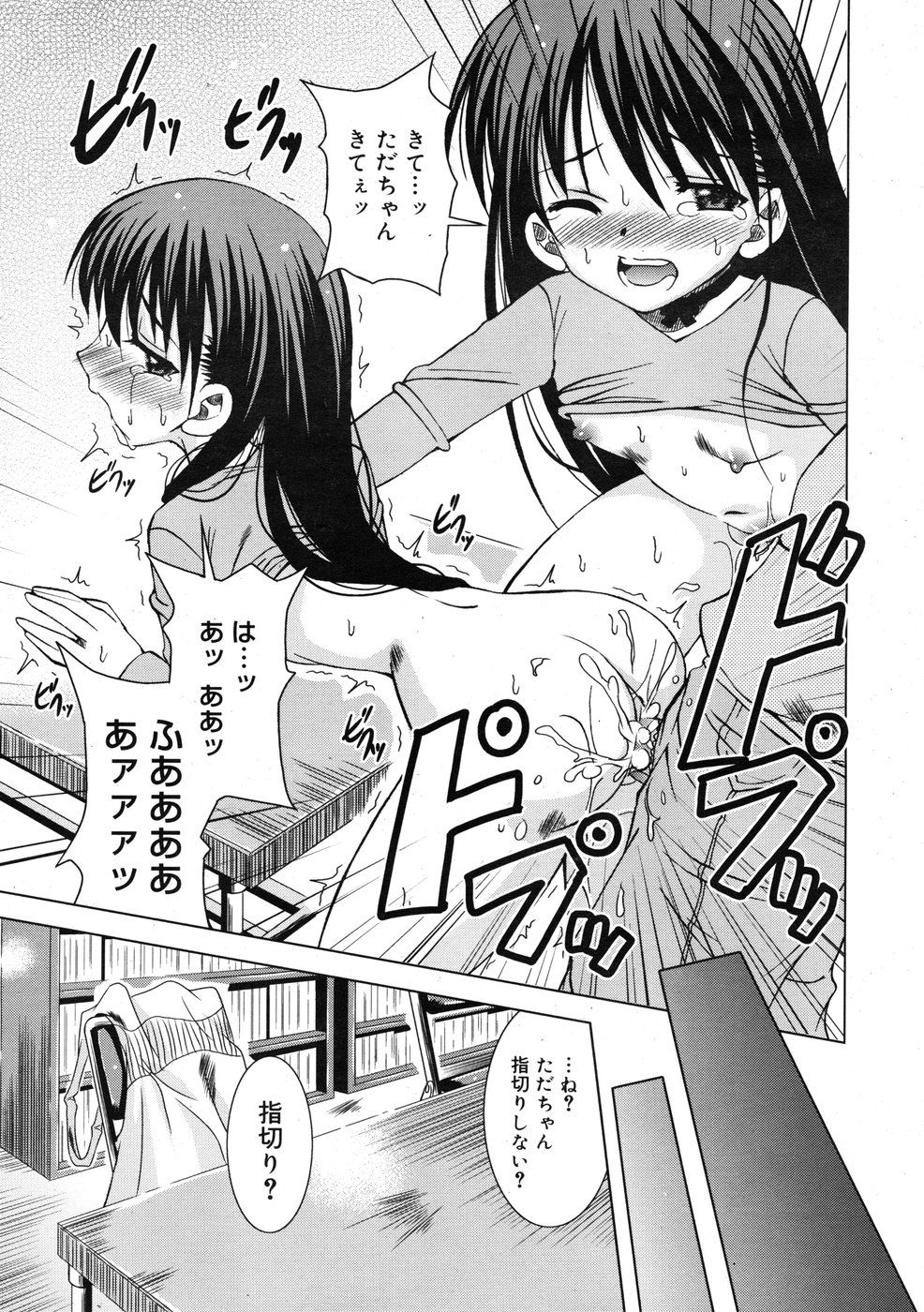 コミックリン2009-01