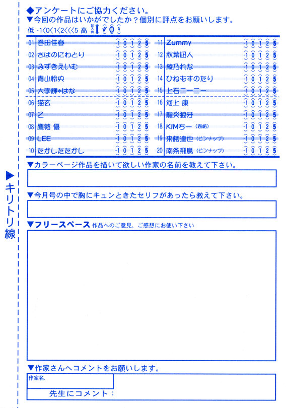 コミックリン2009-01