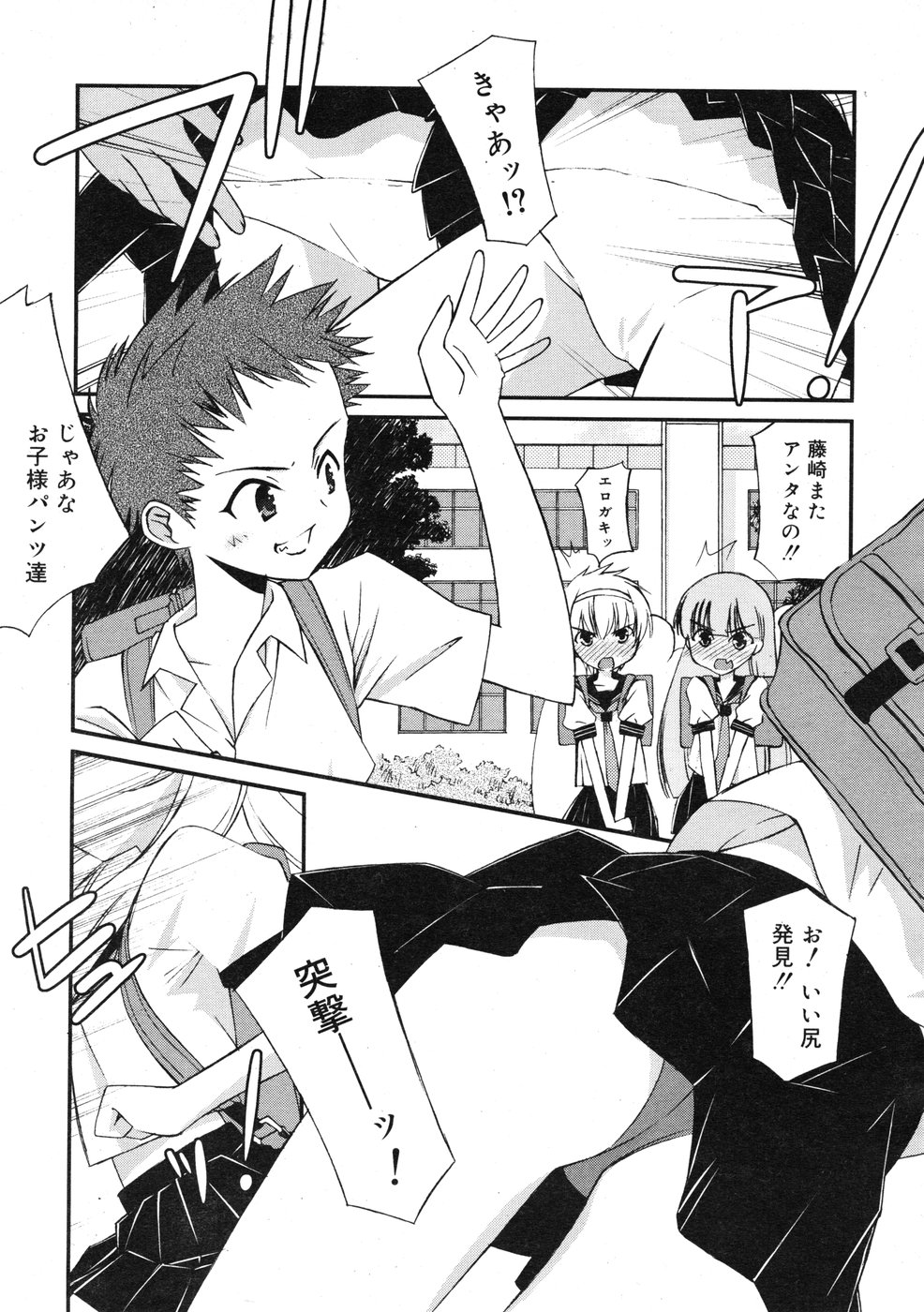 コミックリン2009-01