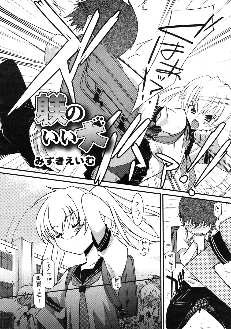 コミックリン2009-01