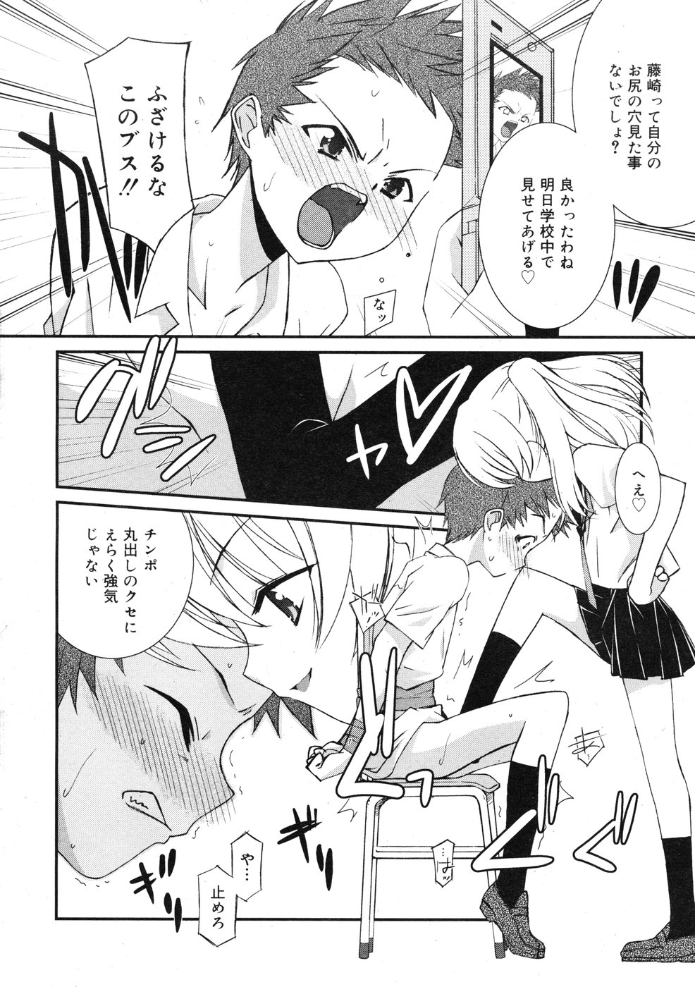 コミックリン2009-01