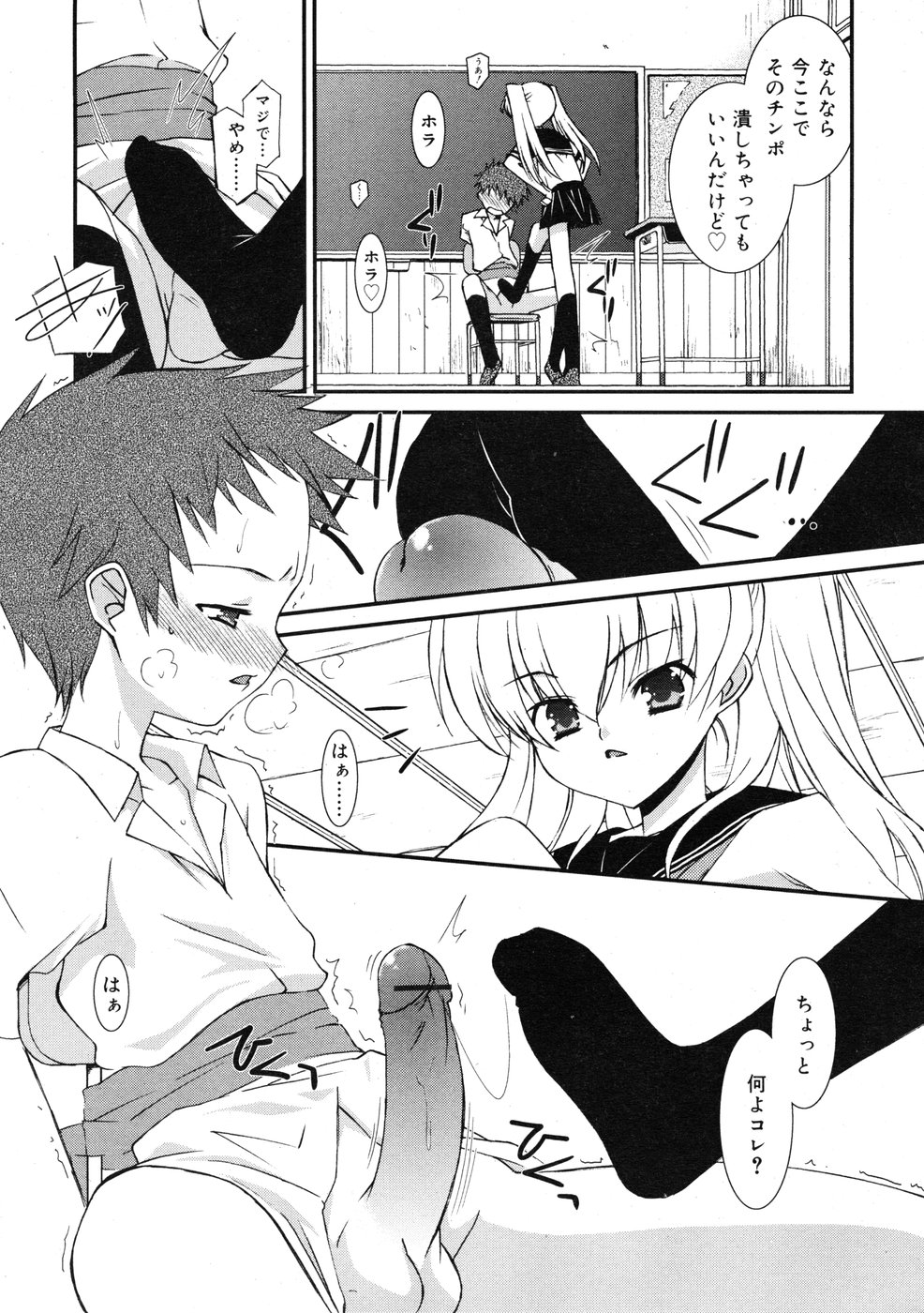 コミックリン2009-01