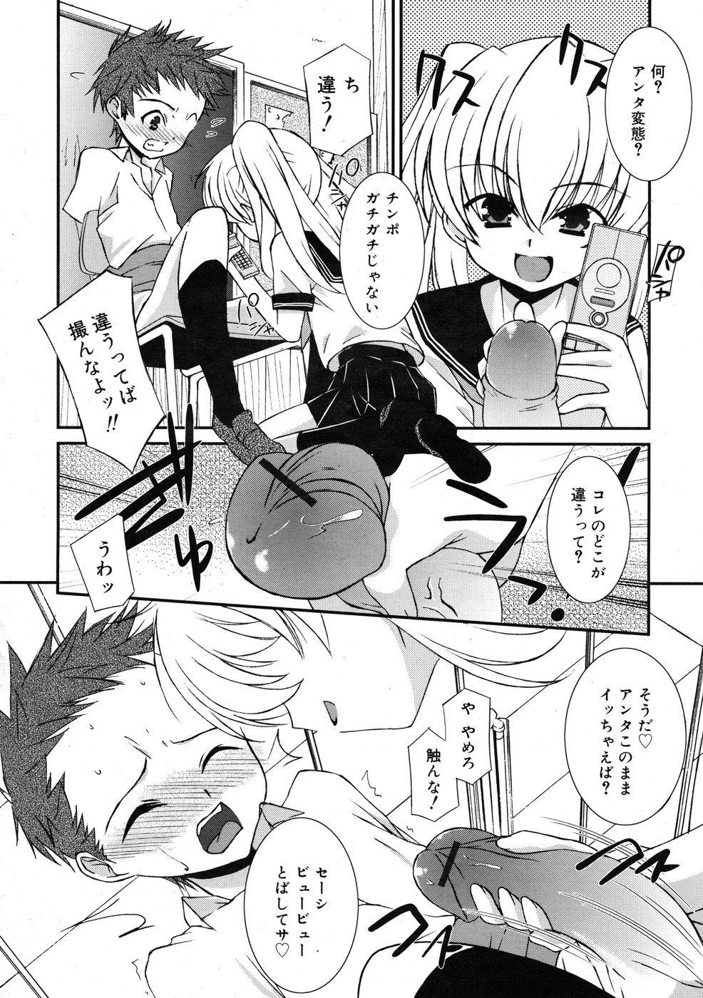 コミックリン2009-01