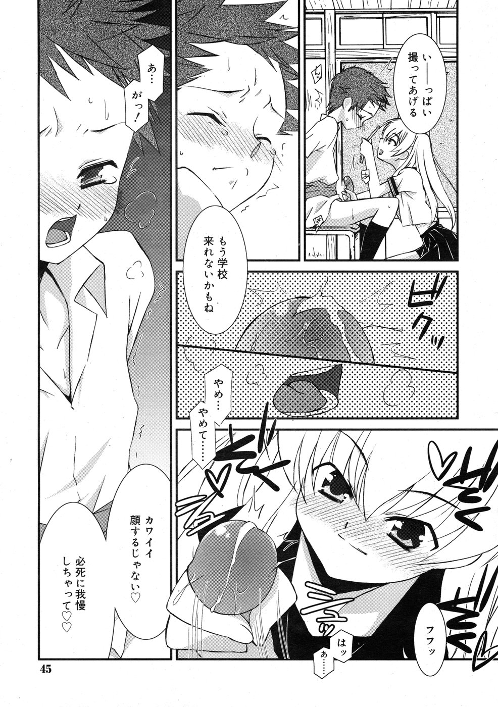 コミックリン2009-01