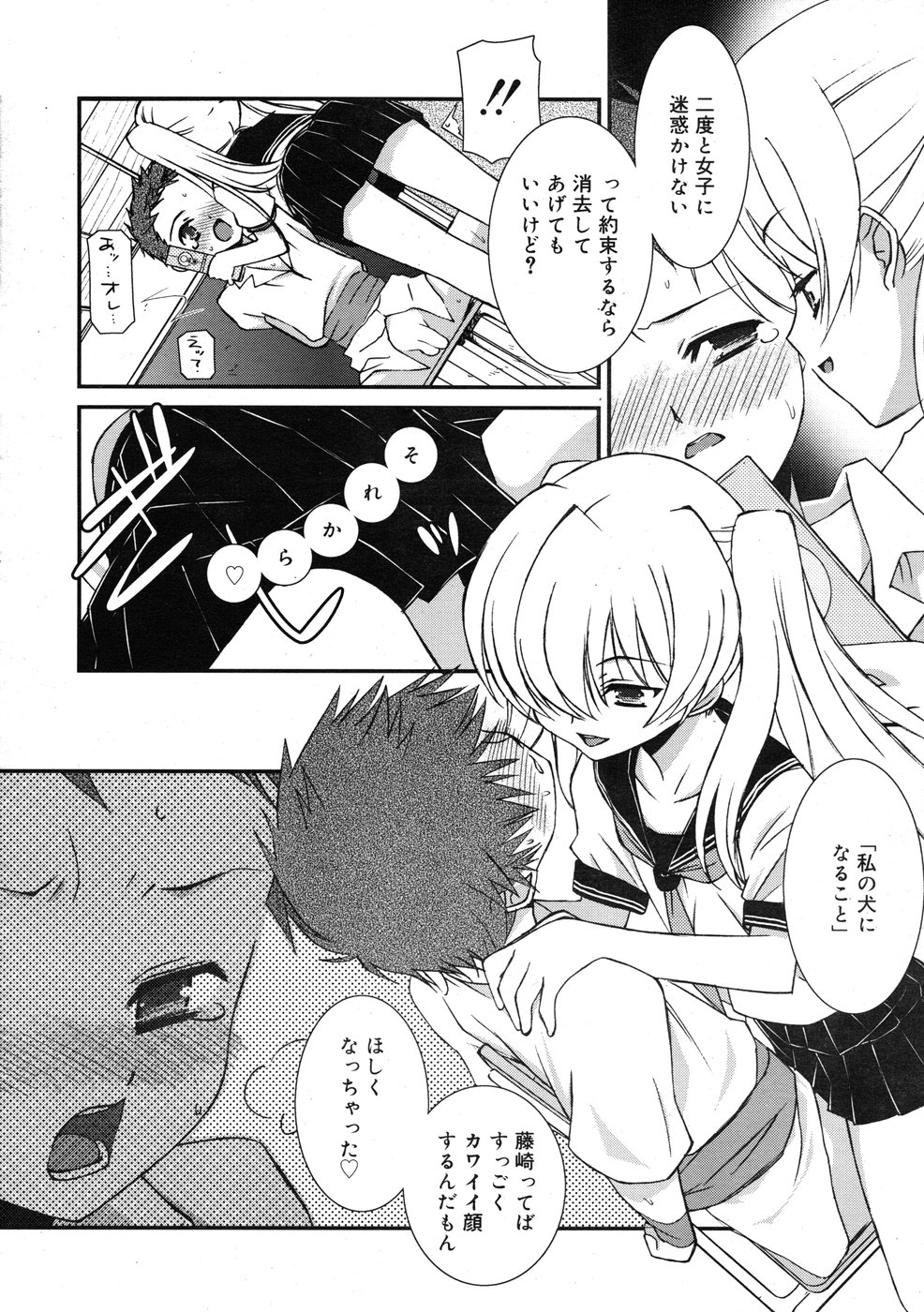 コミックリン2009-01