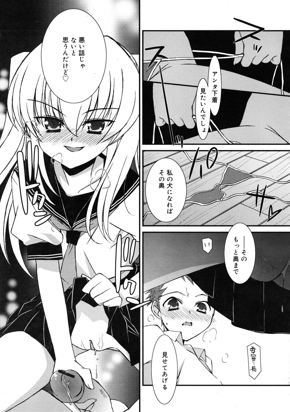 コミックリン2009-01