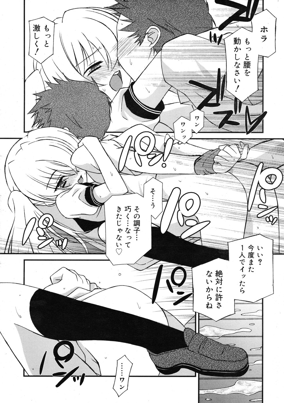 コミックリン2009-01