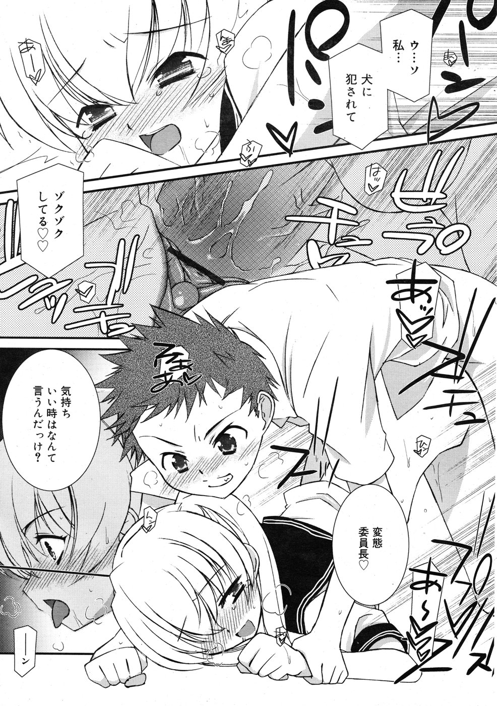 コミックリン2009-01