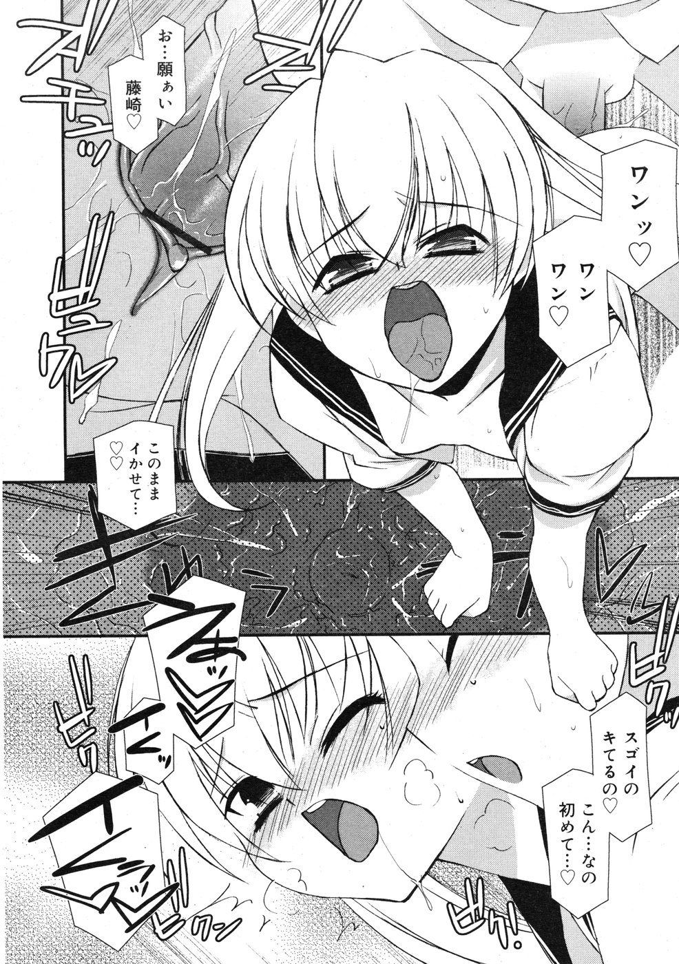 コミックリン2009-01