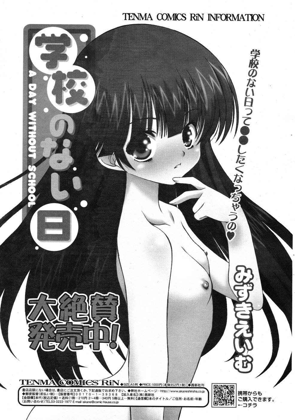 コミックリン2009-01