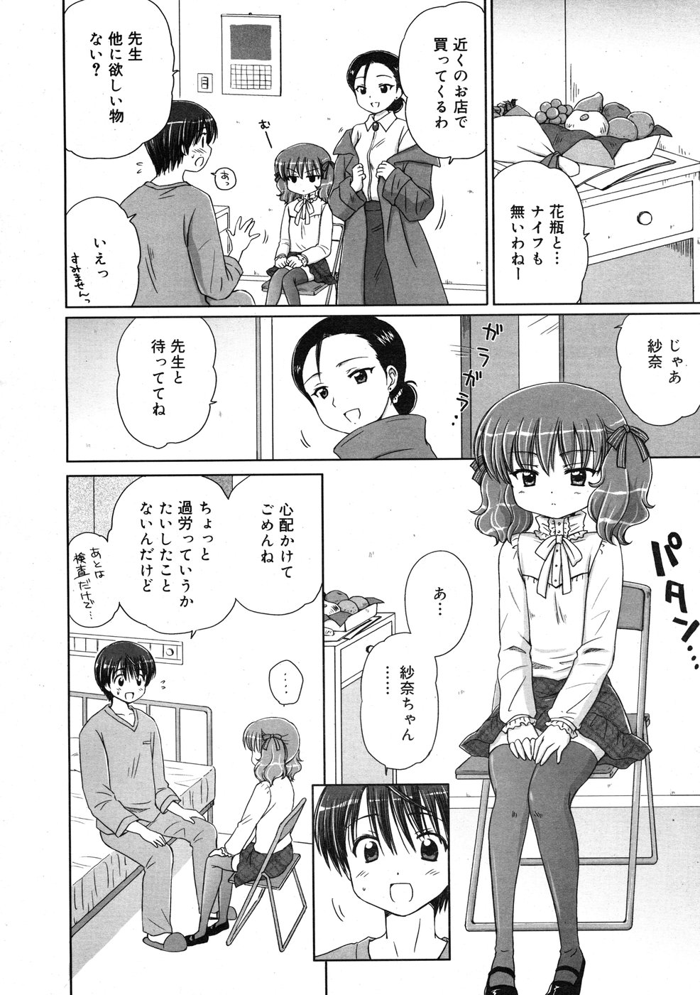 コミックリン2009-01