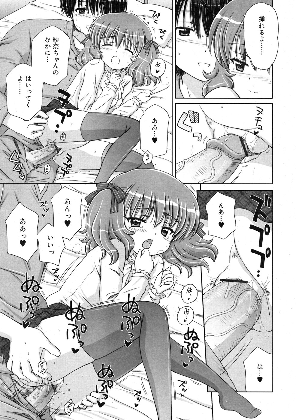 コミックリン2009-01