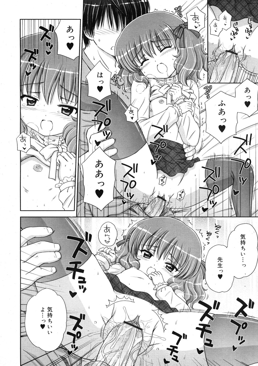 コミックリン2009-01