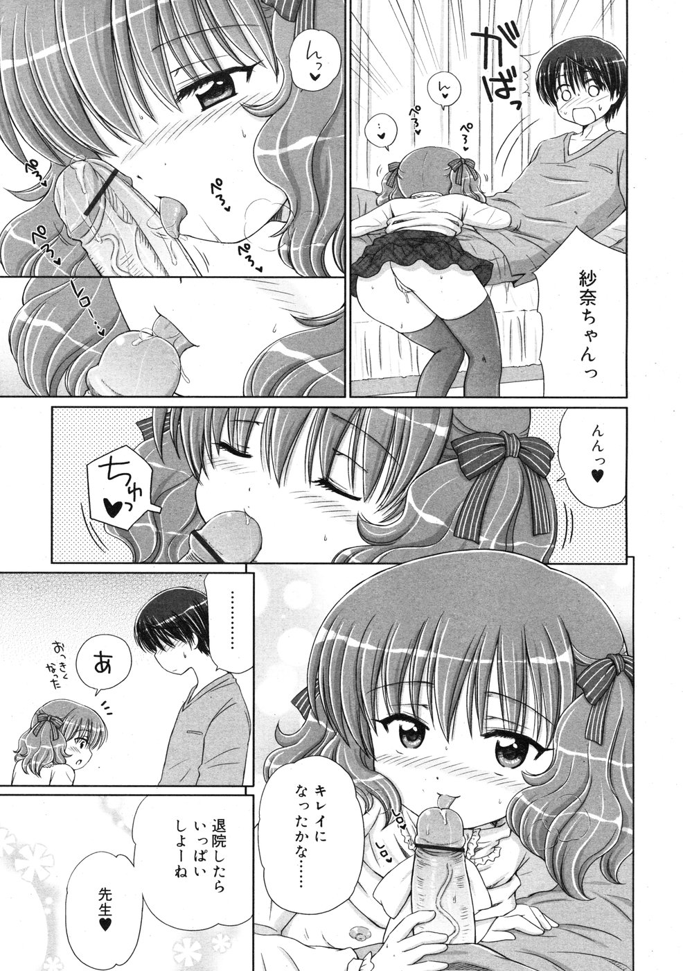 コミックリン2009-01