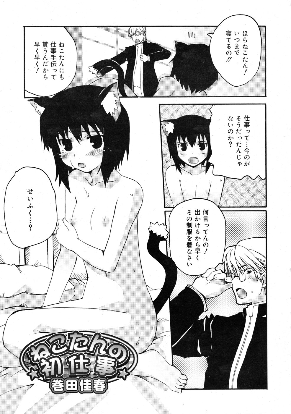 コミックリン2009-01