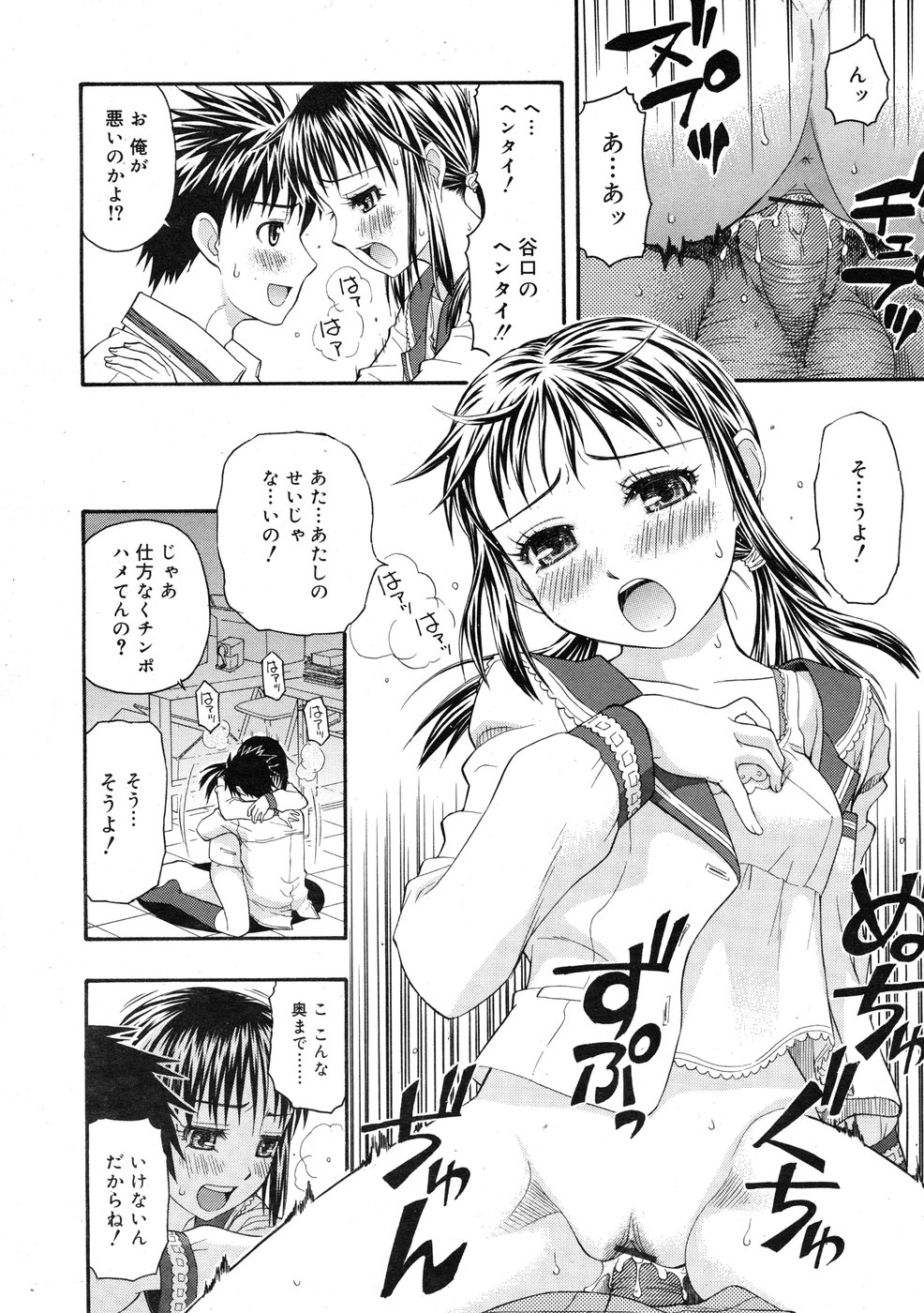 コミックリン2009-01