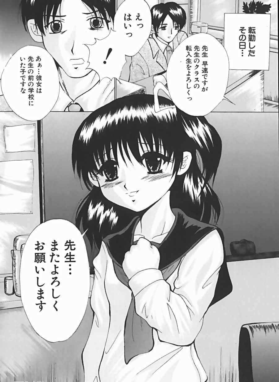 [安藤ユイ] 少女のマルヒ秘エッチ