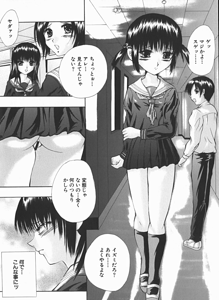 [安藤ユイ] 少女のマルヒ秘エッチ