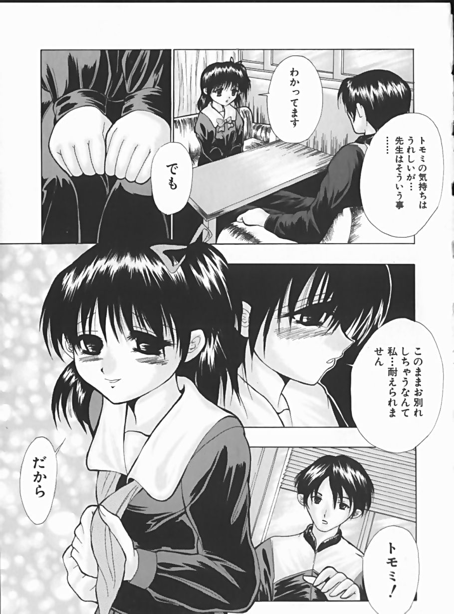 [安藤ユイ] 少女のマルヒ秘エッチ