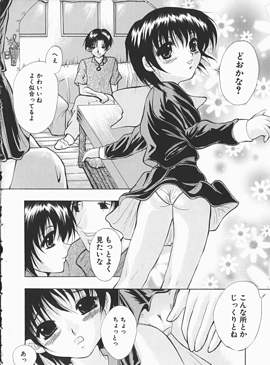 [安藤ユイ] 少女のマルヒ秘エッチ