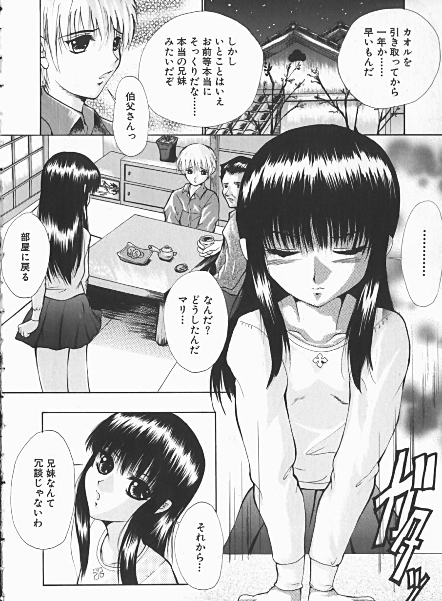 [安藤ユイ] 少女のマルヒ秘エッチ