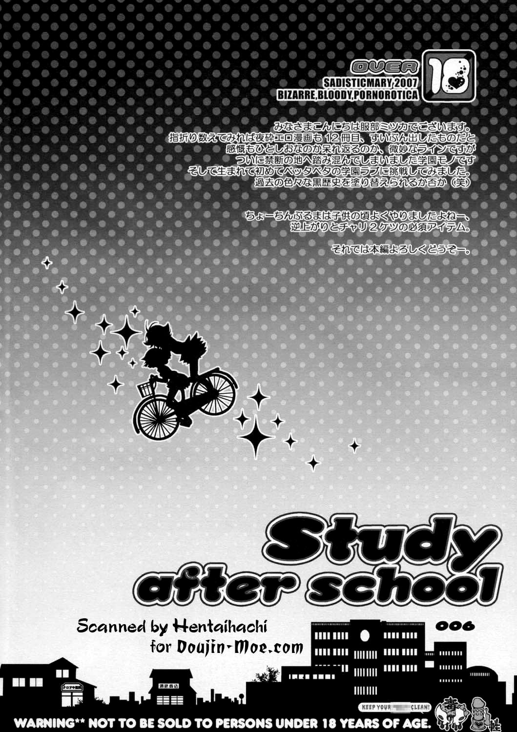 (C73) [Sadistic Mary (服部ミツカ)] Study after school (ブリーチ)