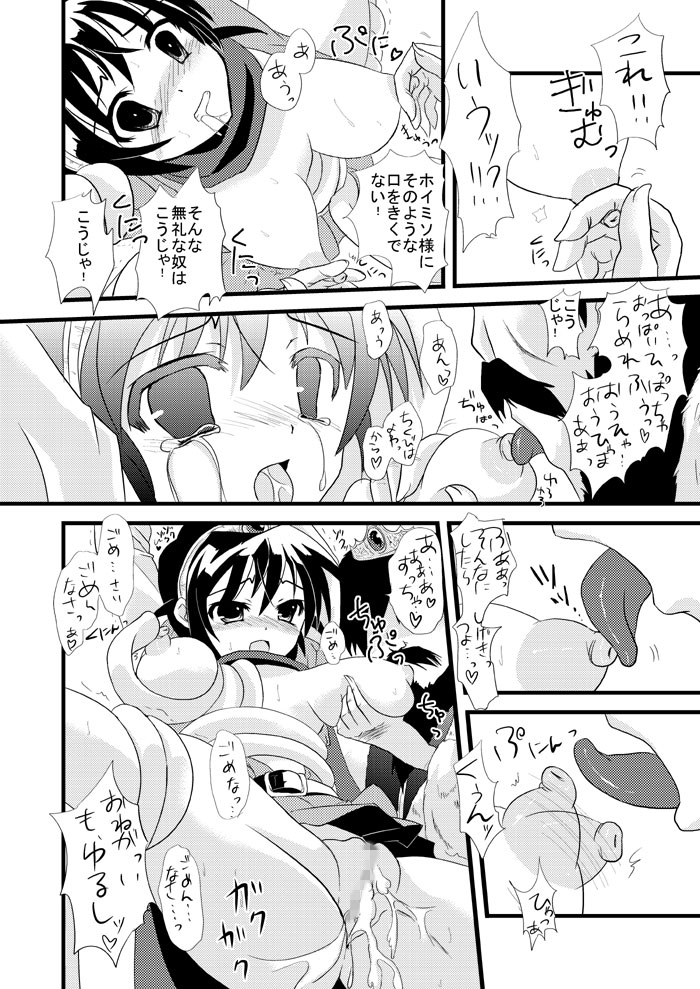 (サンクリ33) [サモエデスト (万国あゆや)] 絶対陵辱命令 (ドラゴンクエストIII)