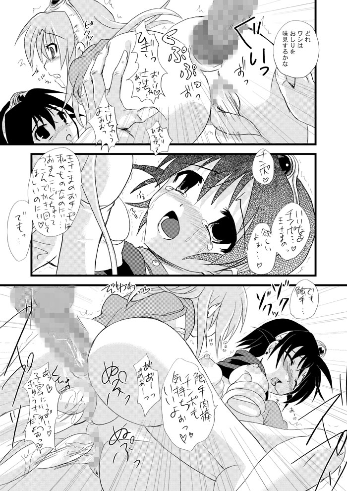 (サンクリ33) [サモエデスト (万国あゆや)] 絶対陵辱命令 (ドラゴンクエストIII)