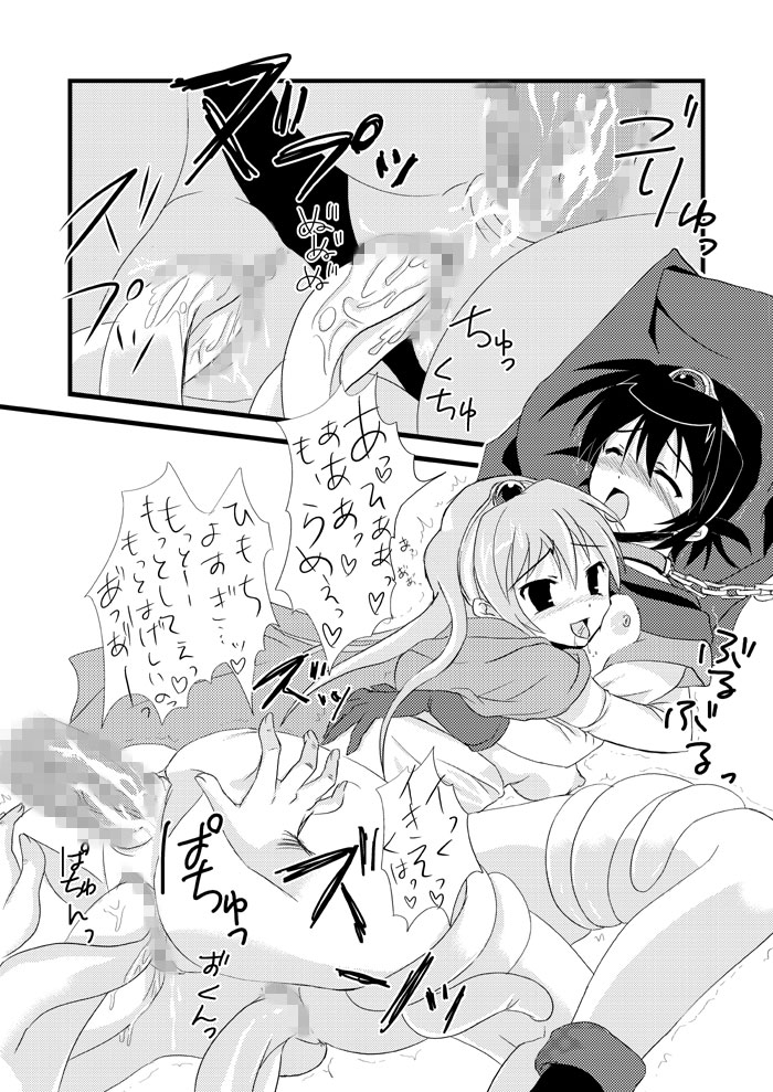 (サンクリ33) [サモエデスト (万国あゆや)] 絶対陵辱命令 (ドラゴンクエストIII)