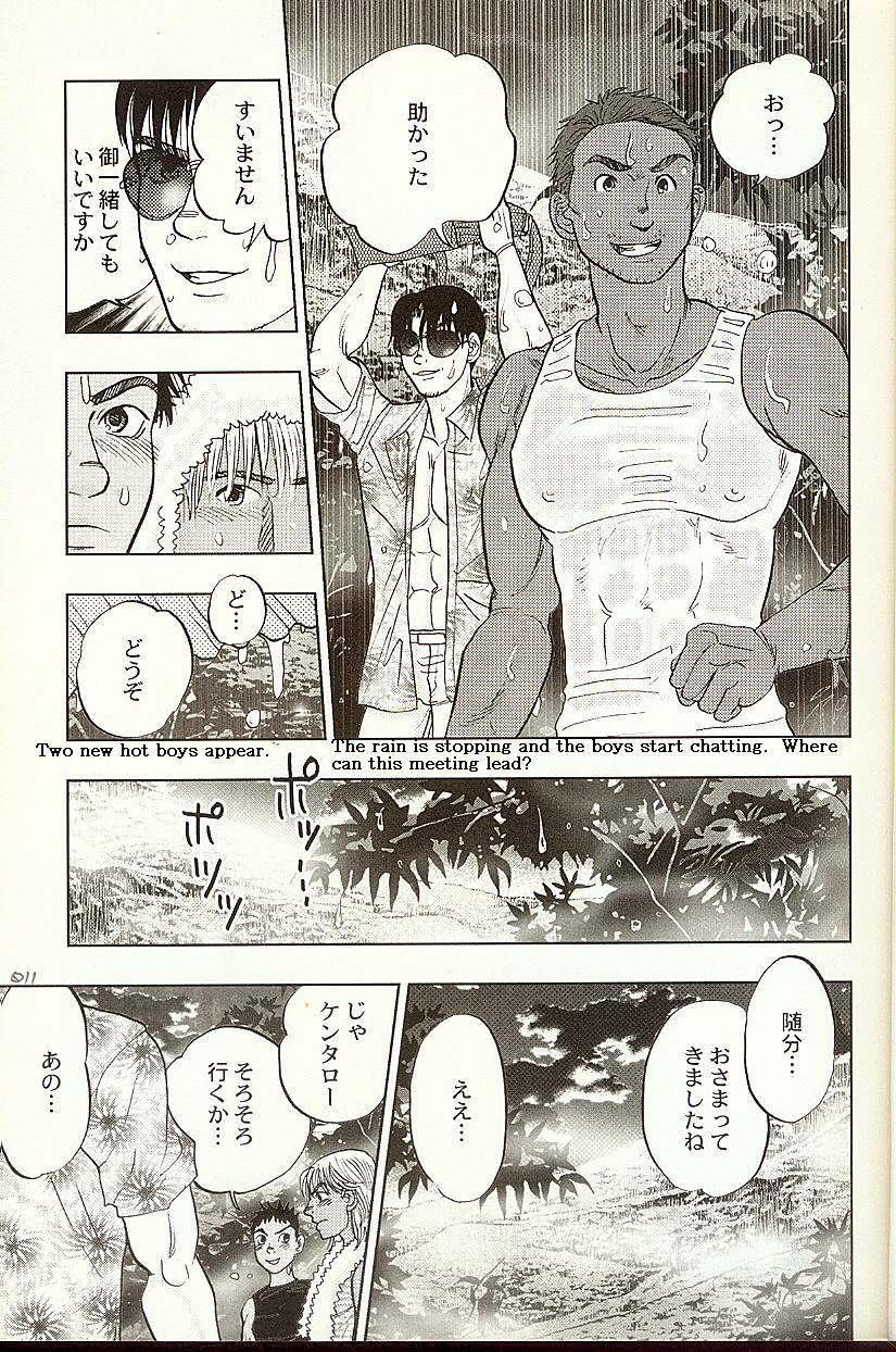 BeachBoy（やおい）[JAP-ENG？]