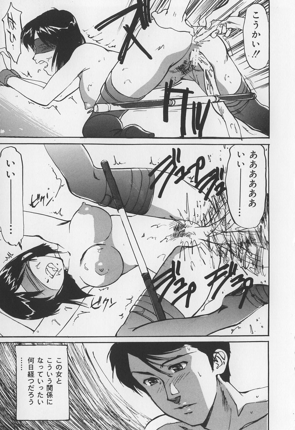 [真弓大介] からみつく女