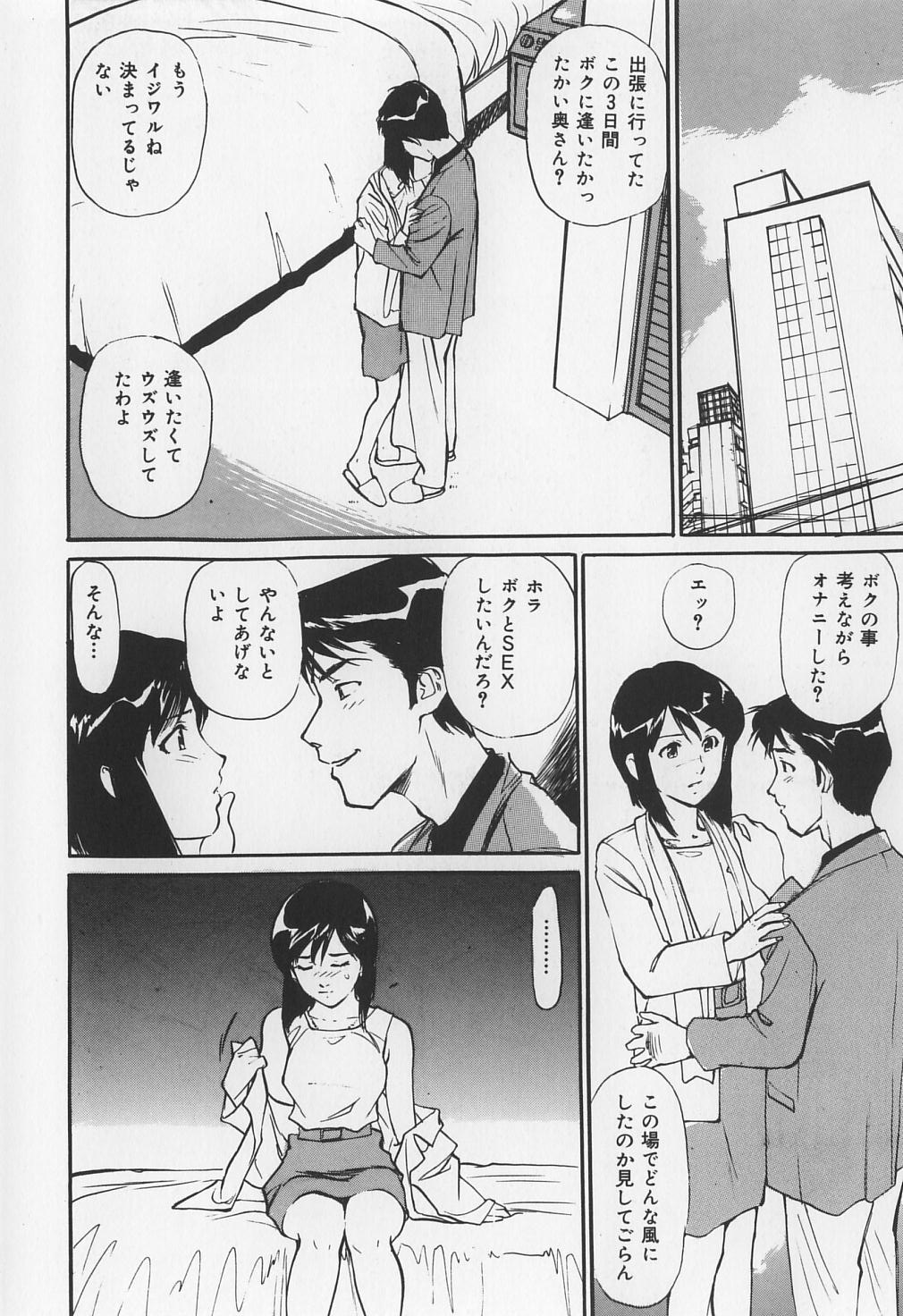[真弓大介] からみつく女