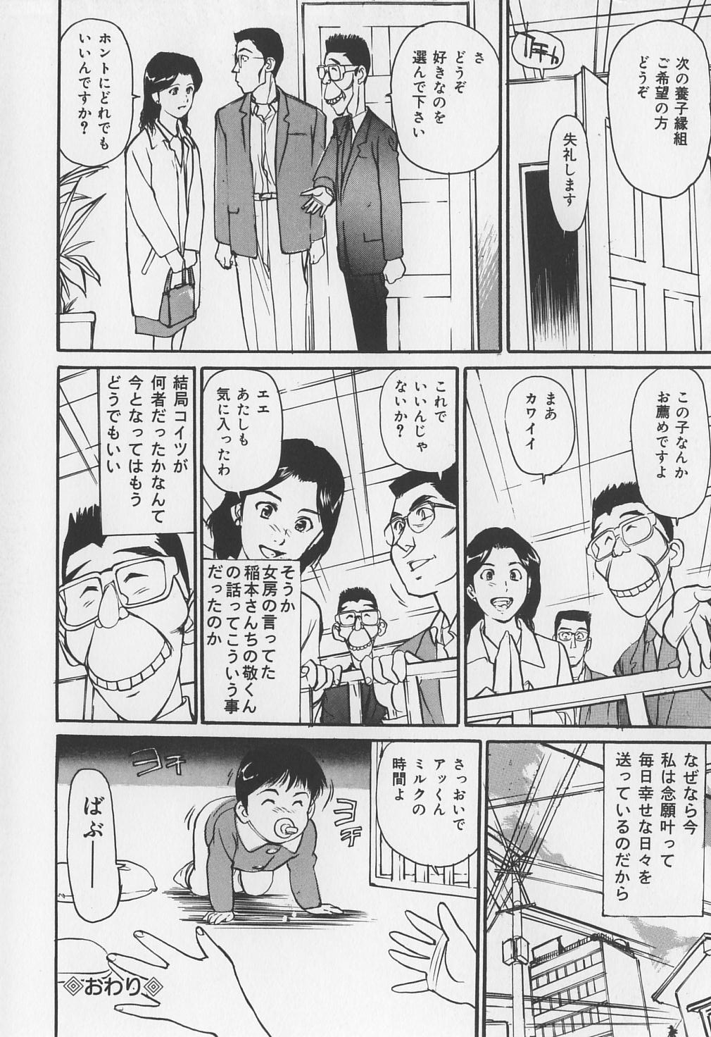 [真弓大介] からみつく女
