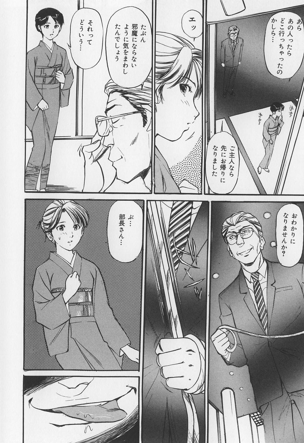 [真弓大介] からみつく女