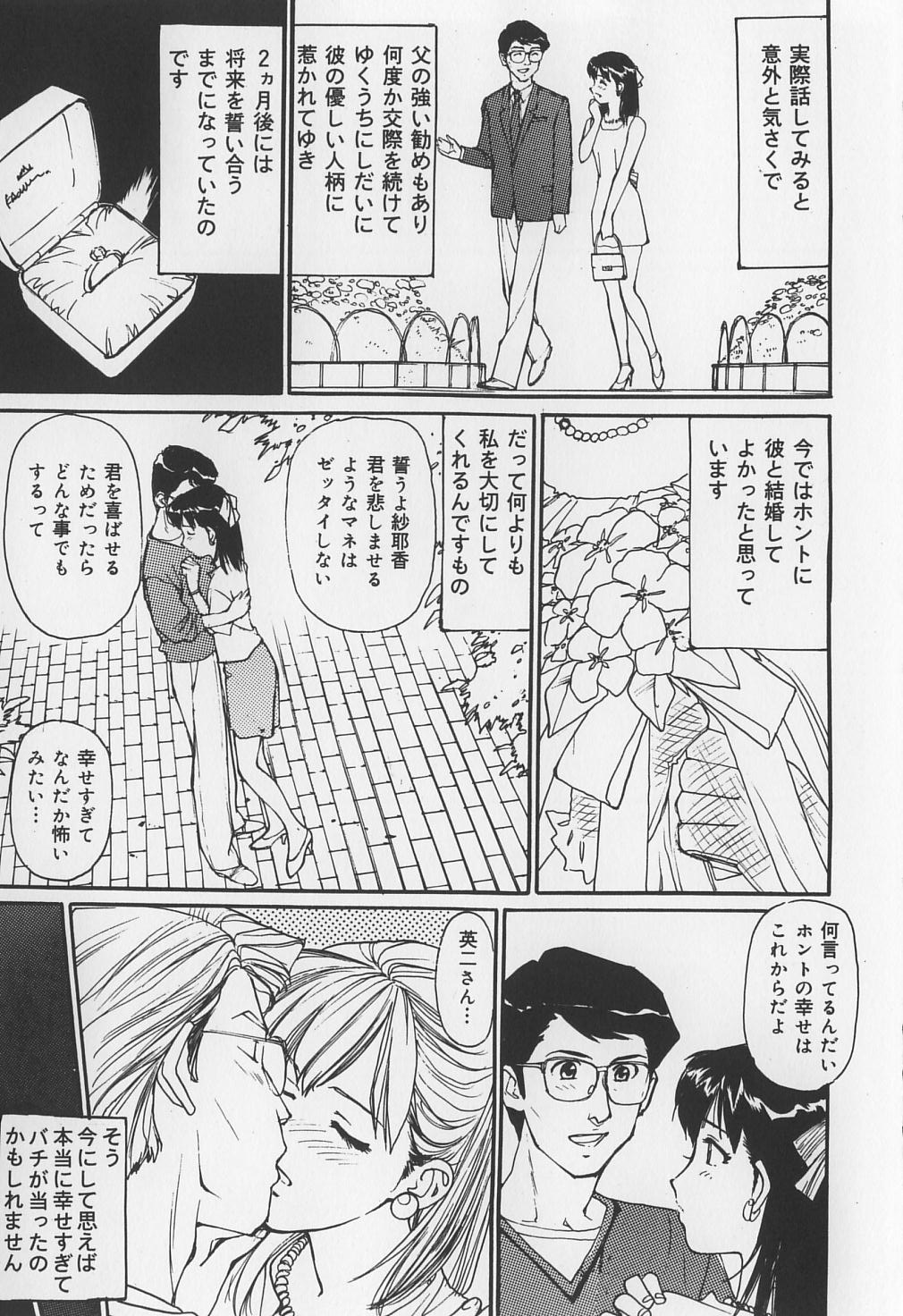 [真弓大介] からみつく女