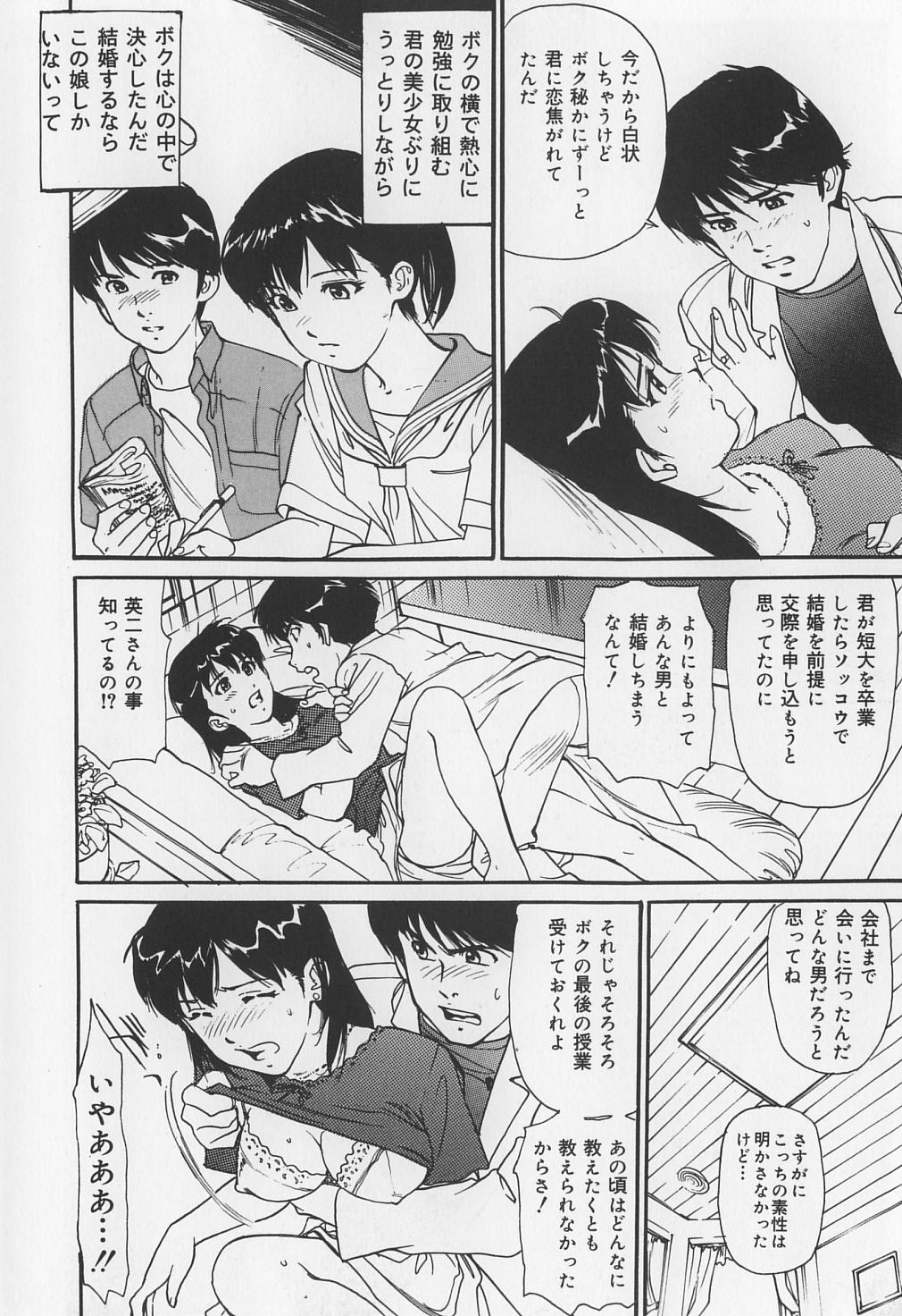 [真弓大介] からみつく女