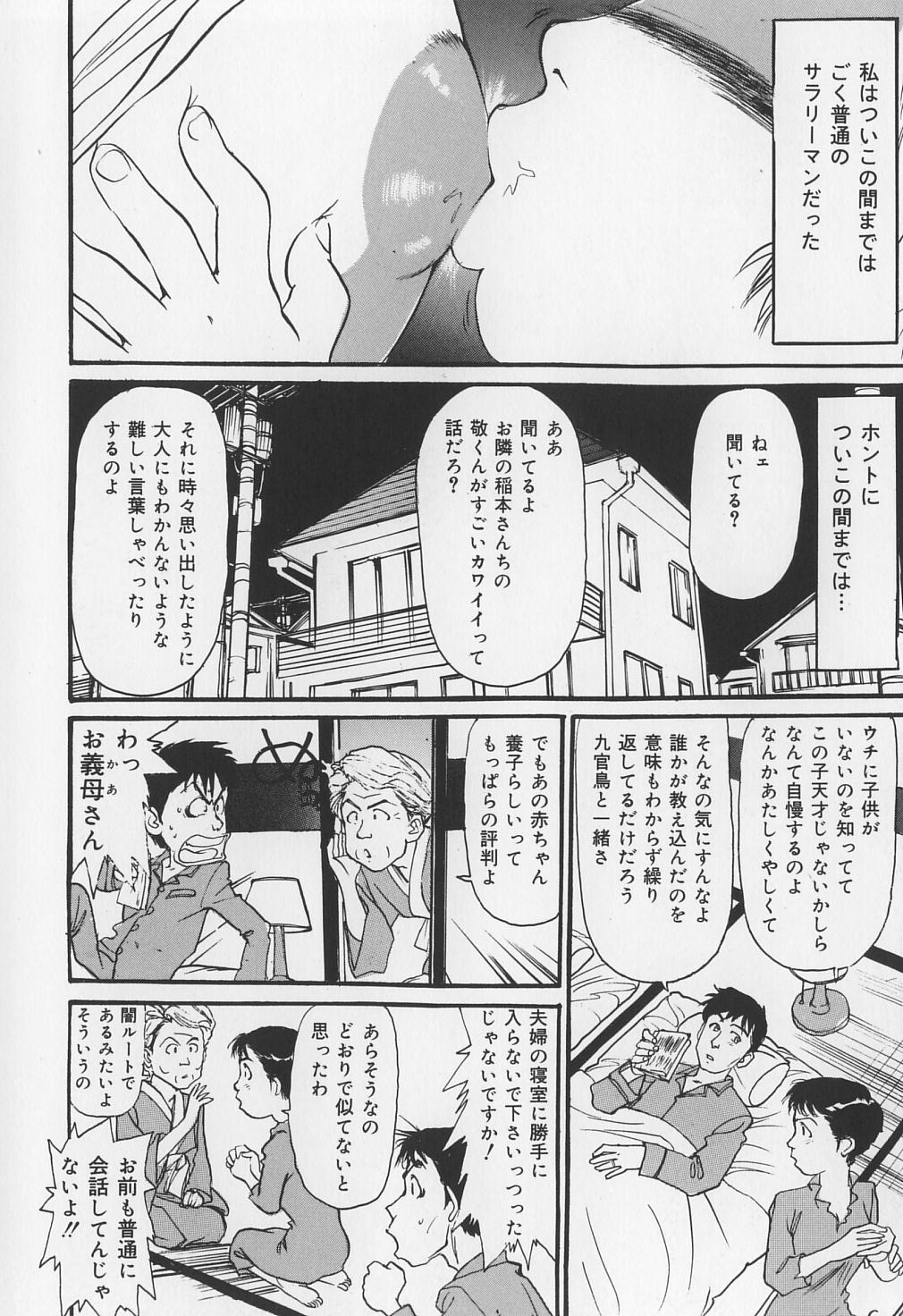 [真弓大介] からみつく女