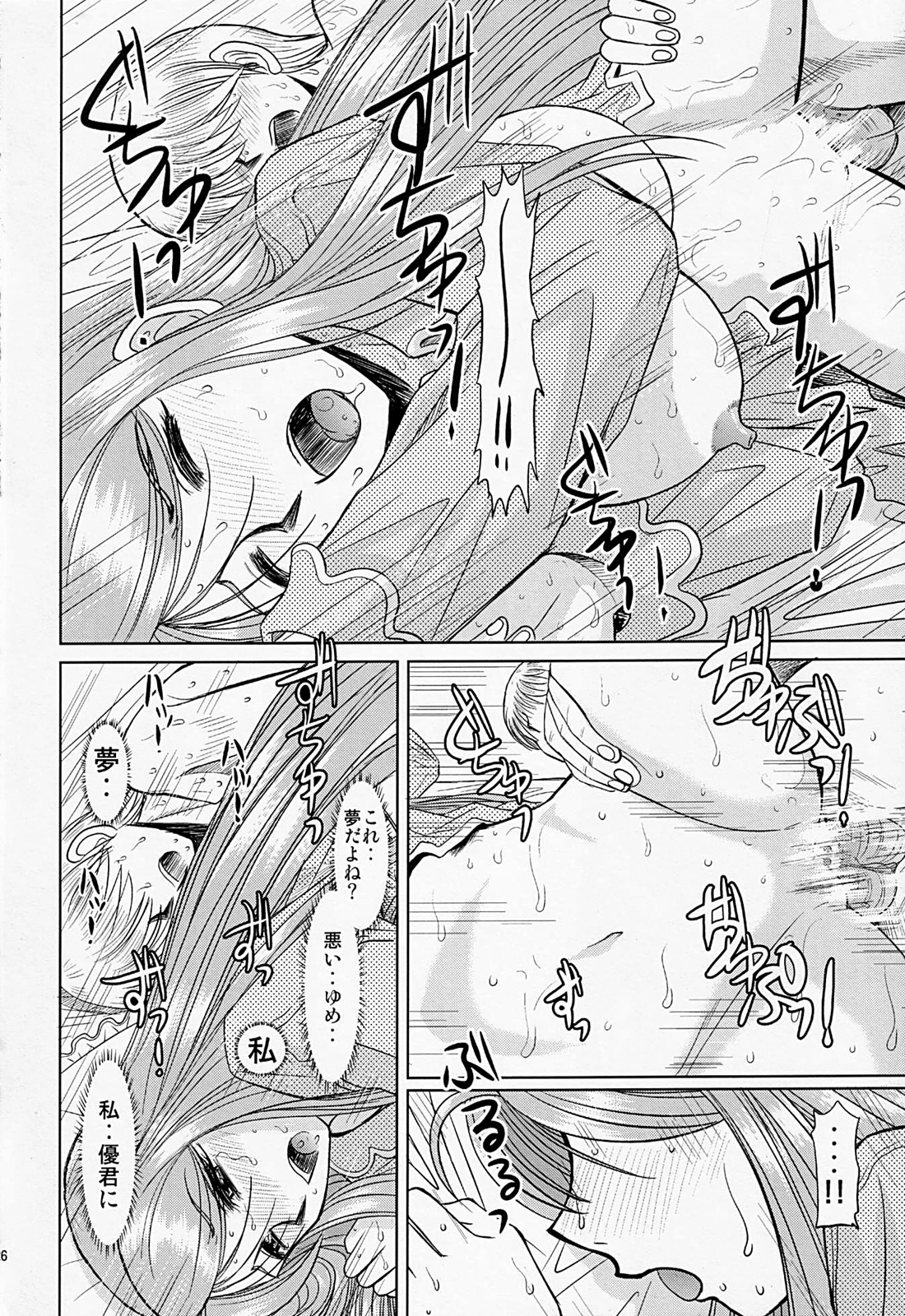 [スタジオ・ワラビー (はるほんや)] お姉ちゃん先生 壱時限目