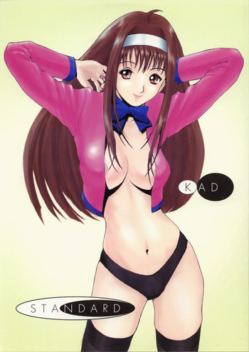 (C52) [K・A・D (ロケット岡星)] KAD STANDARD (下級生2、うる星やつら、ファイナルファンタジー VII)