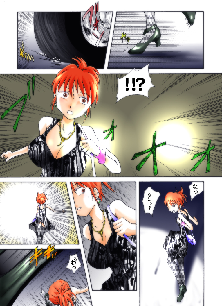 [Nightmare Express-悪夢の宅配便-] 欲望回帰 第272章-闇サ●トレイプ魔ニューハーフ強姦事件-